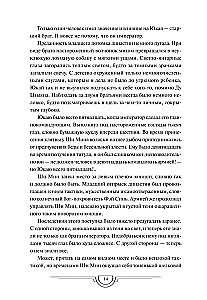 Потерявший солнце. Том 1